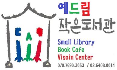 small library