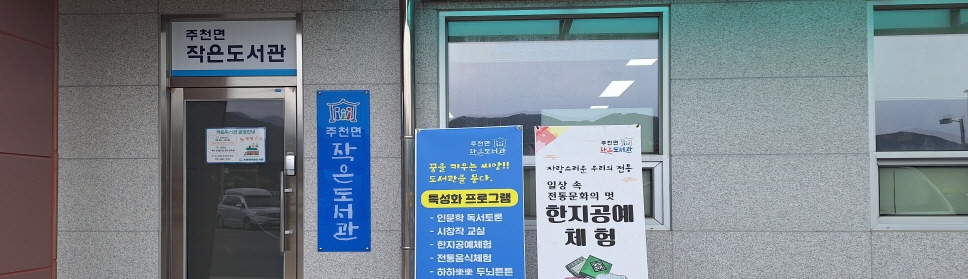 small library